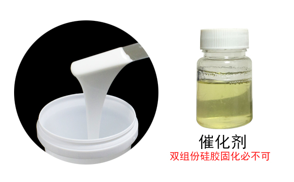 液體硅膠到底需不需要固化劑？