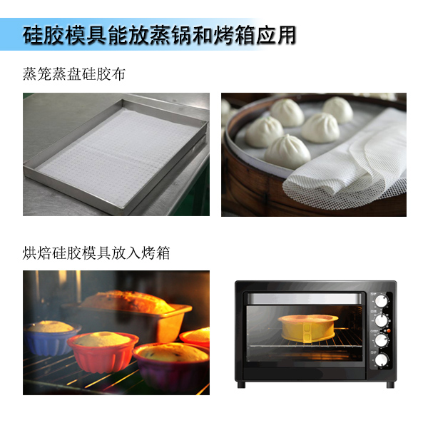 模具硅膠產品生產時模具滿足工藝性能要求有哪些 ？