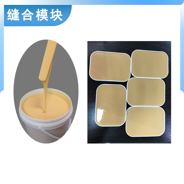 翻模硅膠與縫合模塊的完美結合，打造完美的人體仿真體驗